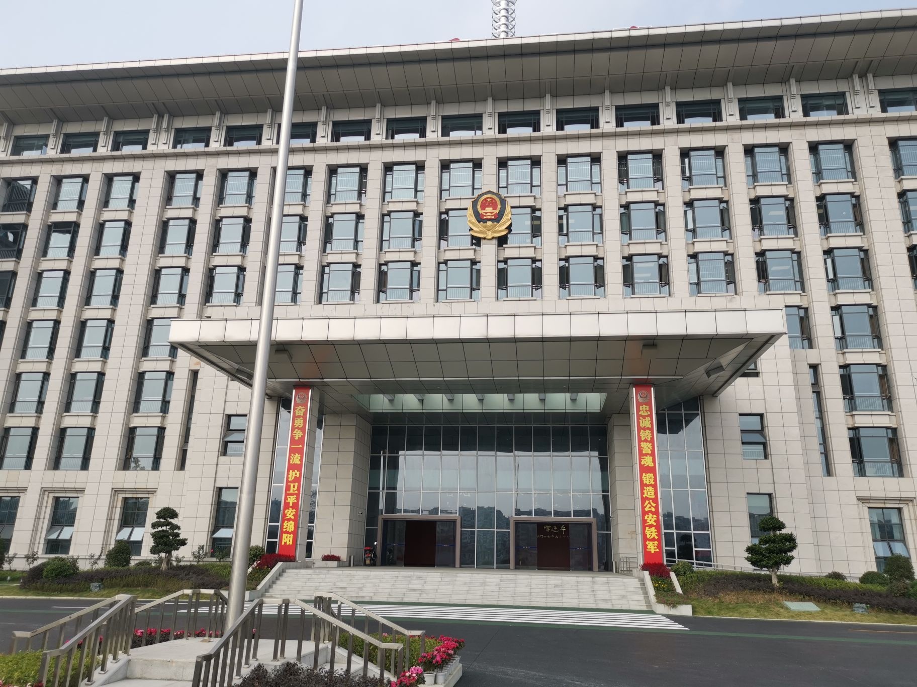 绵阳市公安局业务技术用房