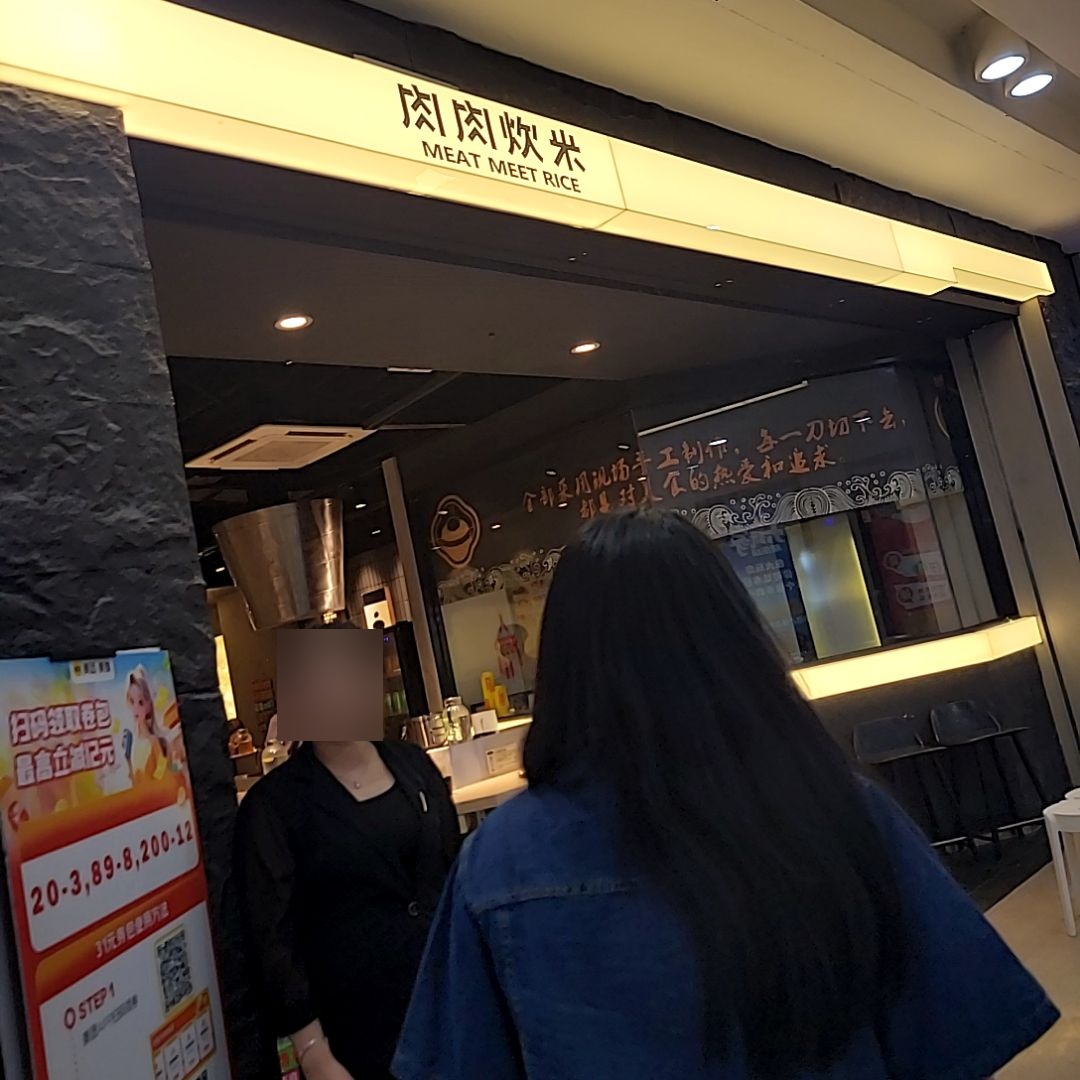 肉肉炊米(红旗街万达店)