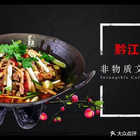 黔龙鸡场(南充店)