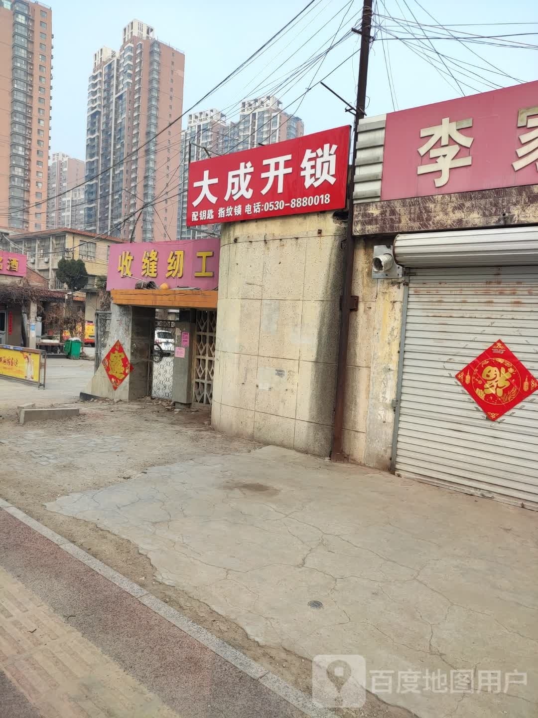 大成开锁服务中心