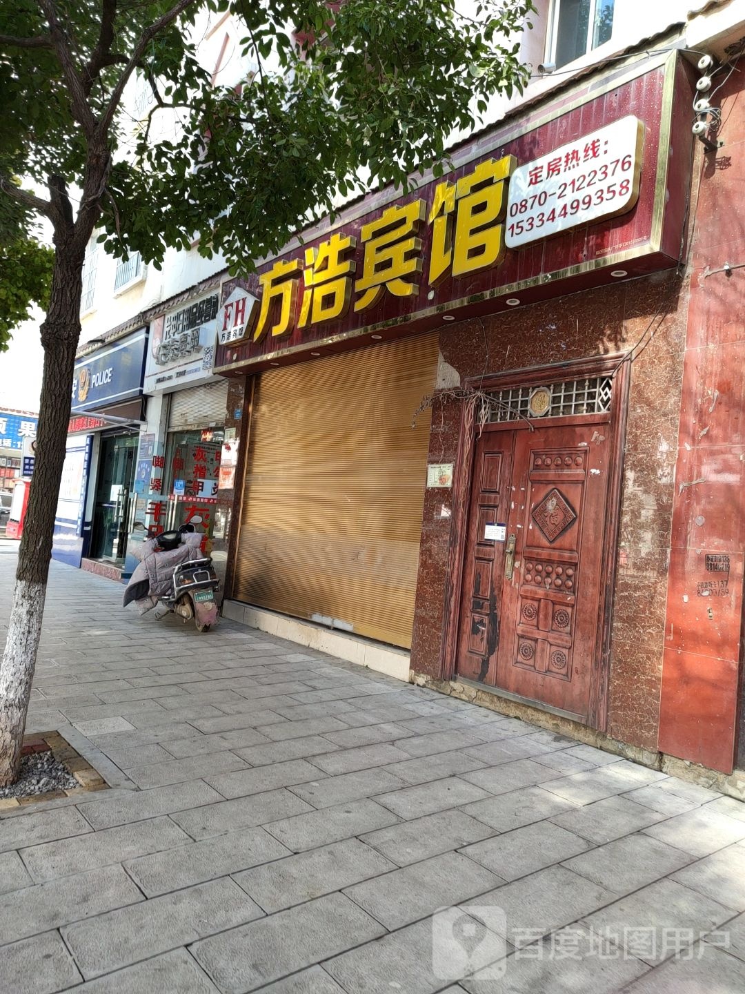 乐太亮甲(馨园街店)