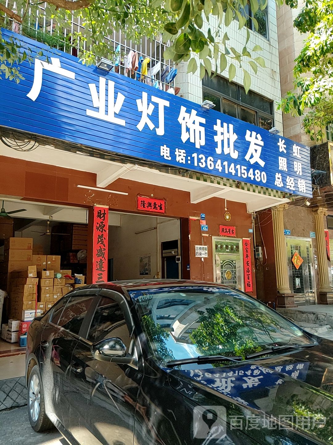 广业灯饰批发