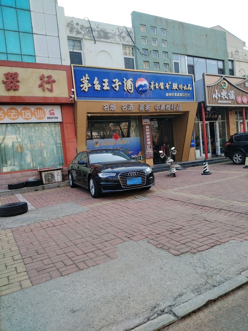 阁林轩茗酒荟