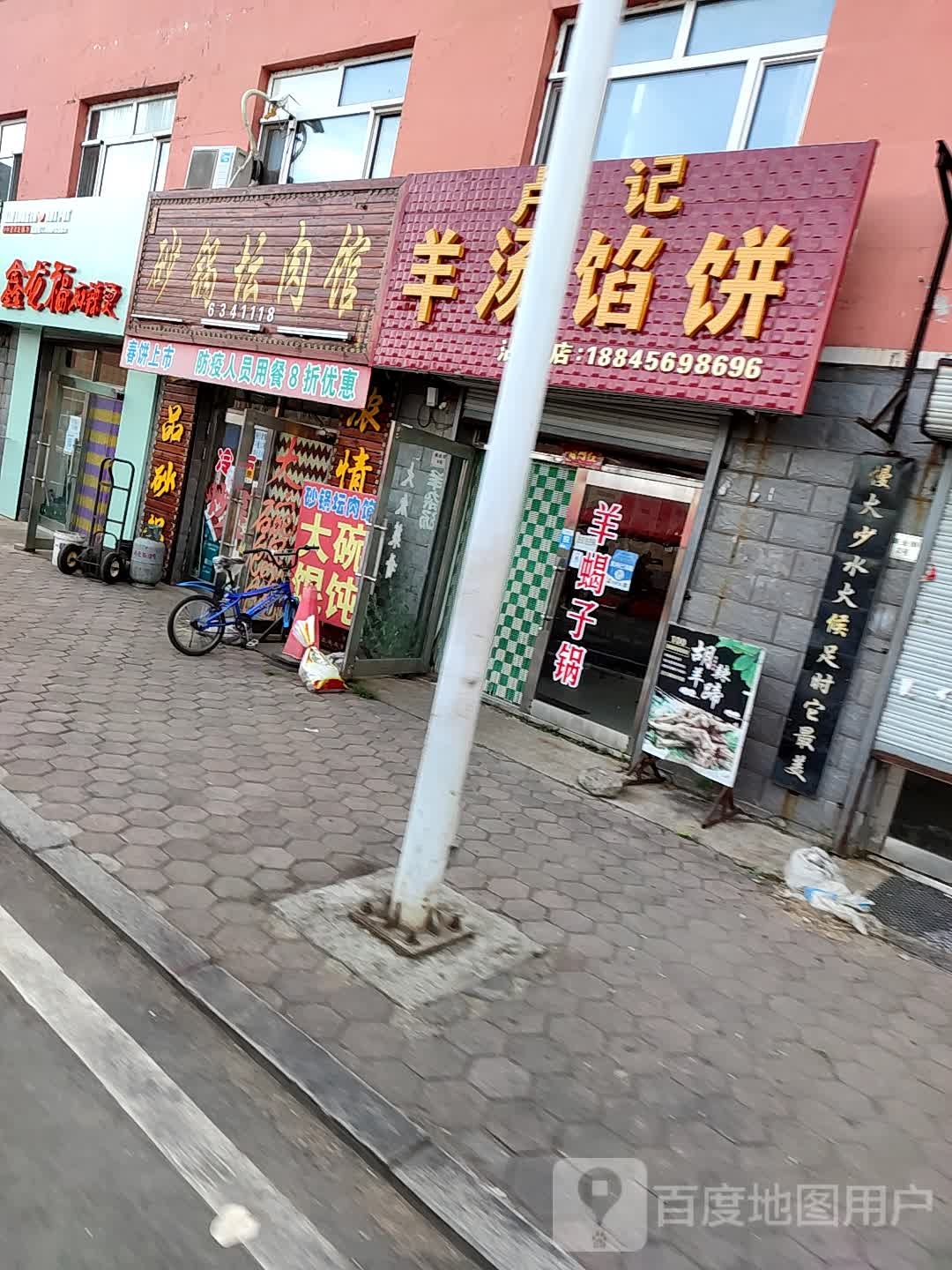 砂锅坛肉馆(中兴路店)
