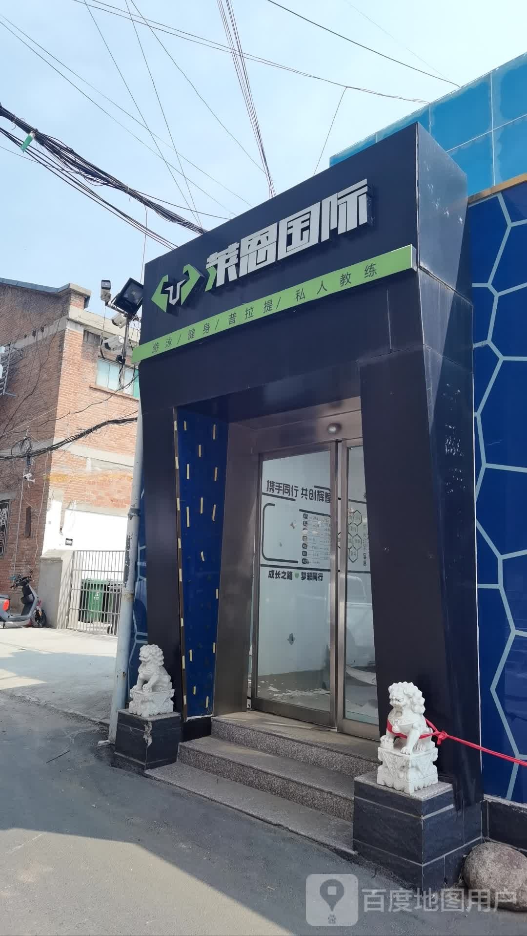 莱恩国际城游