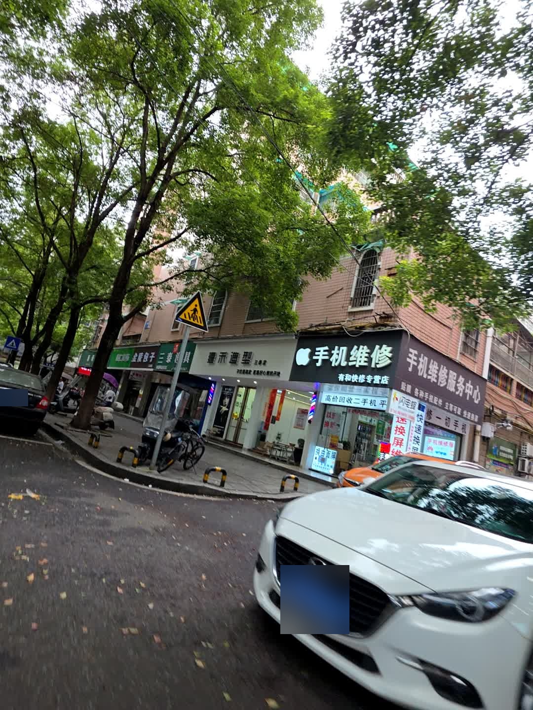 有和手机快修专营店(修一切手机回手二手机)