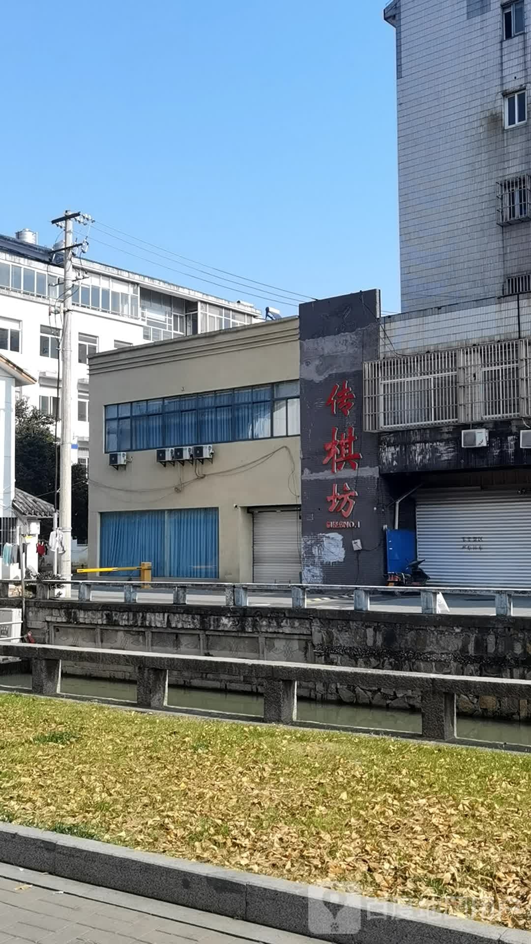 传棋坊精品棋牌会所(西环桐泾北路店)