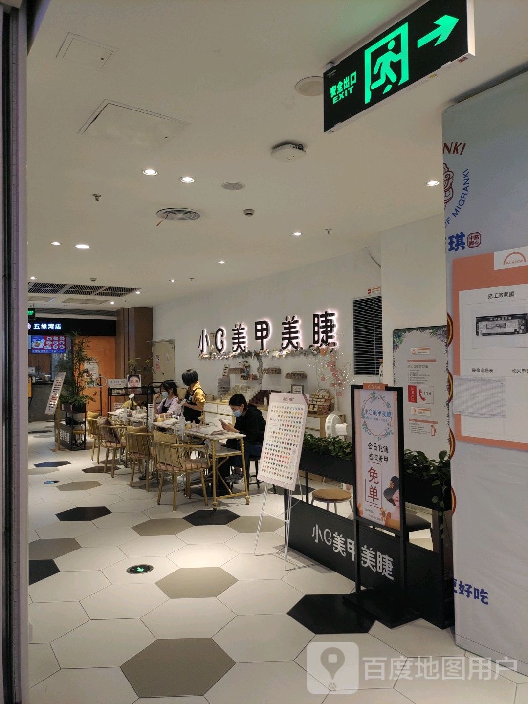 小C美甲美睫(五缘湾天虹购物中心金湖路店)