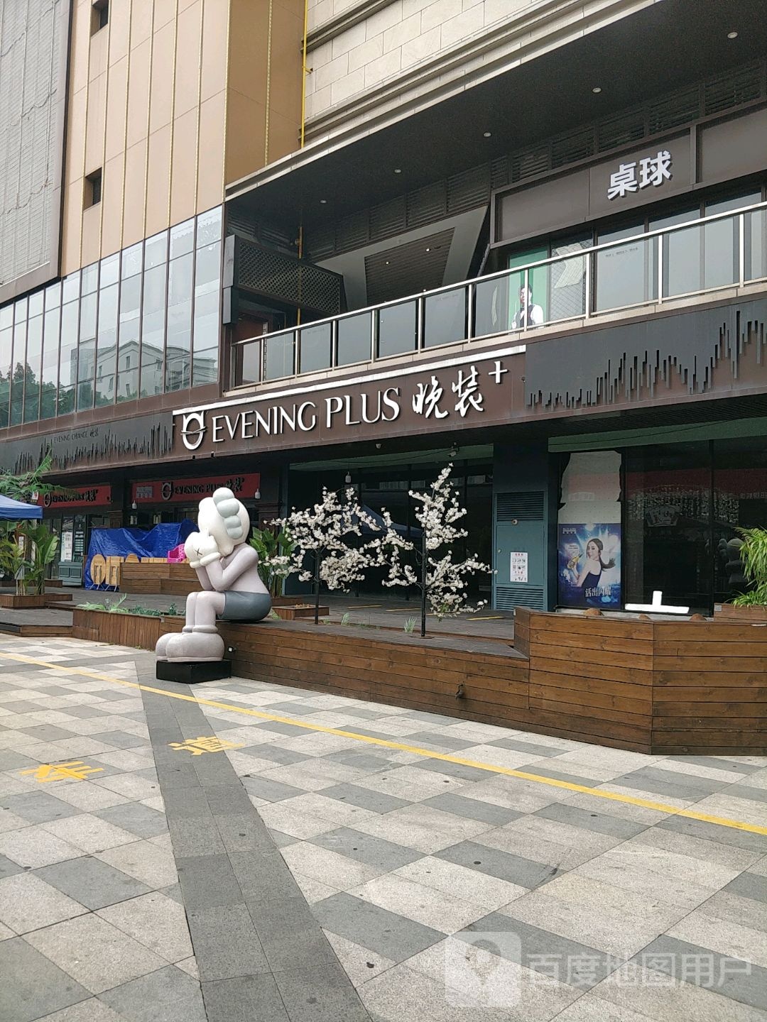 晚装Evening Plus(东汇城店)