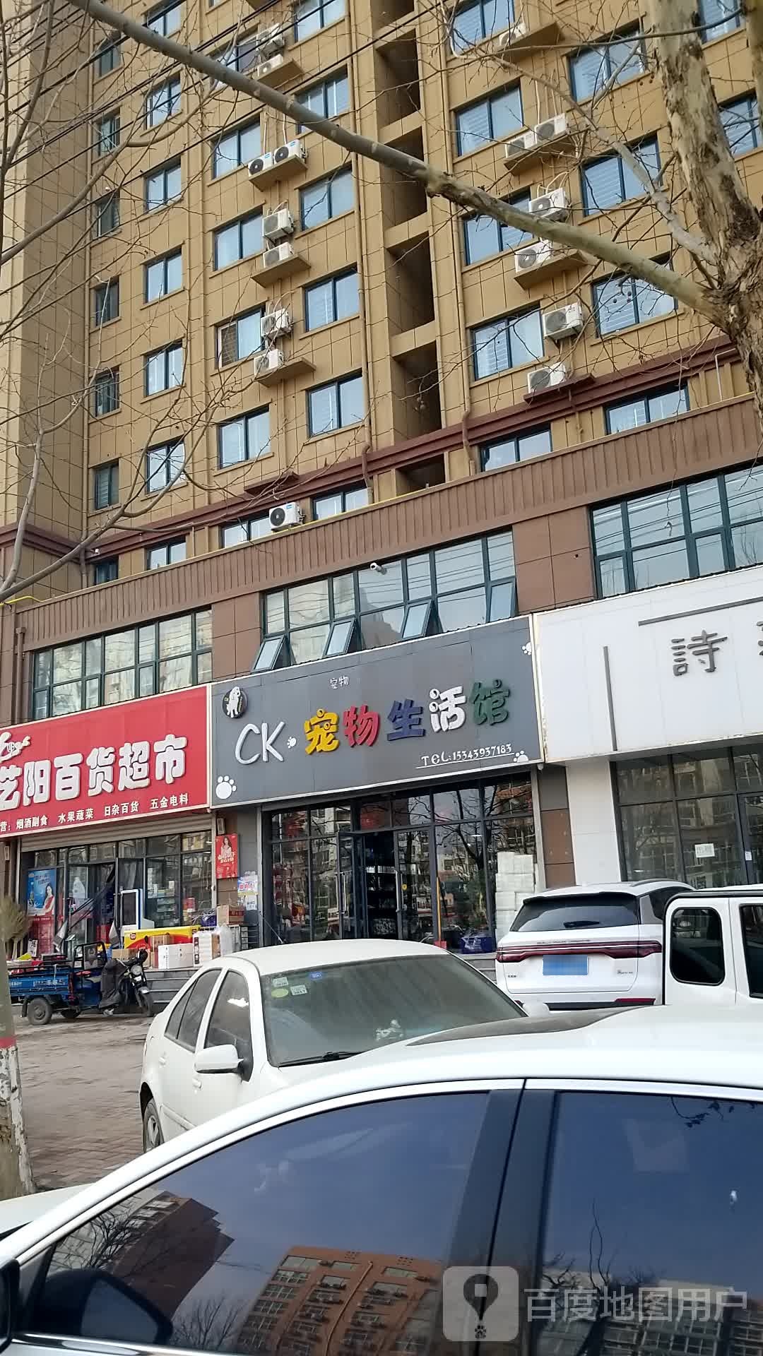 艺阳大百超市(昌意太阳城店)