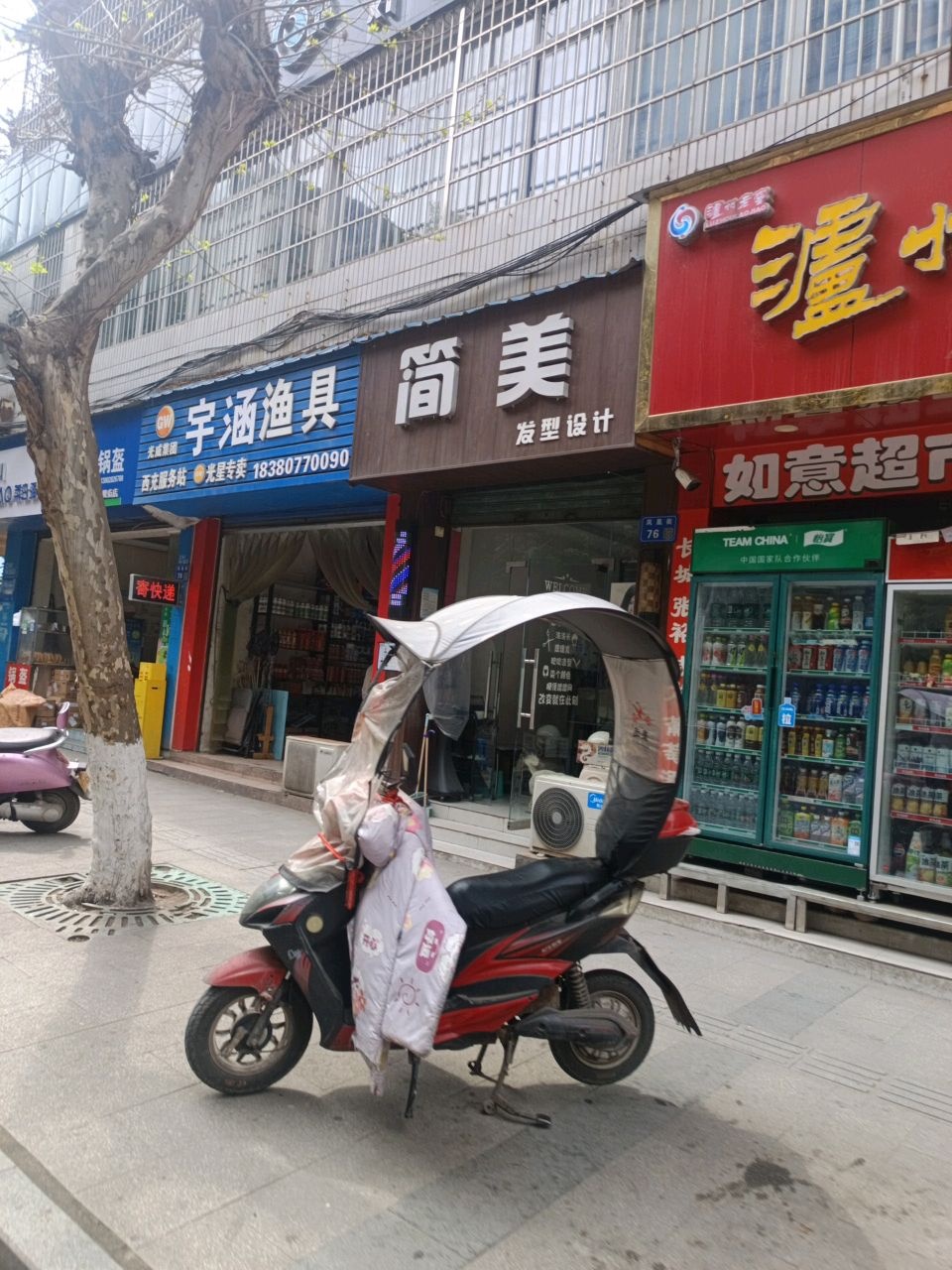 宇涵渔具