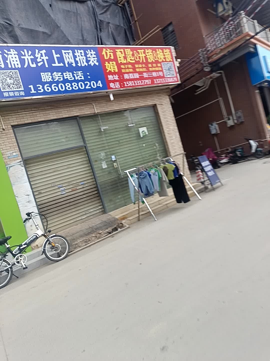 仿娟配匙&开锁