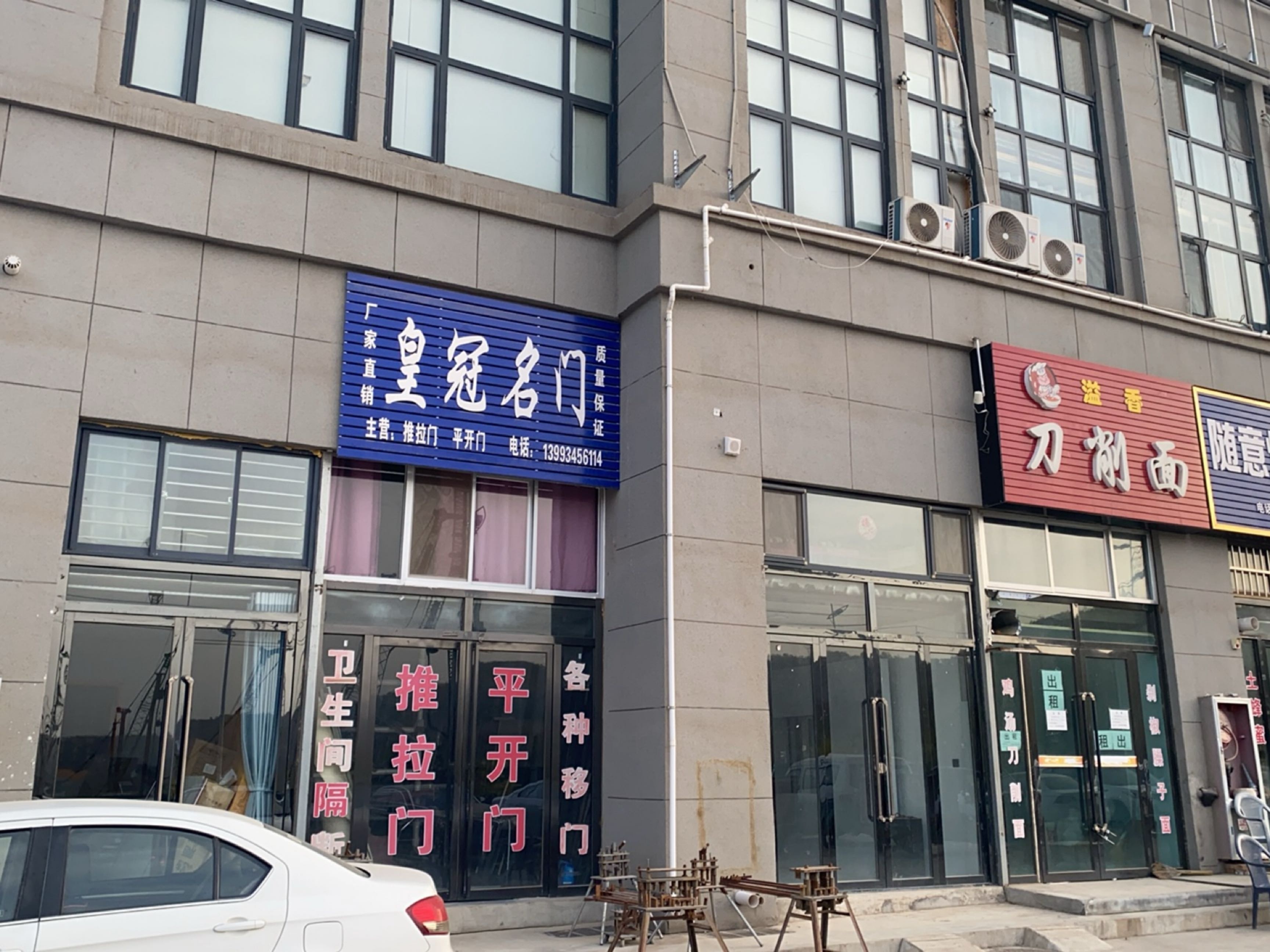 烟酒行