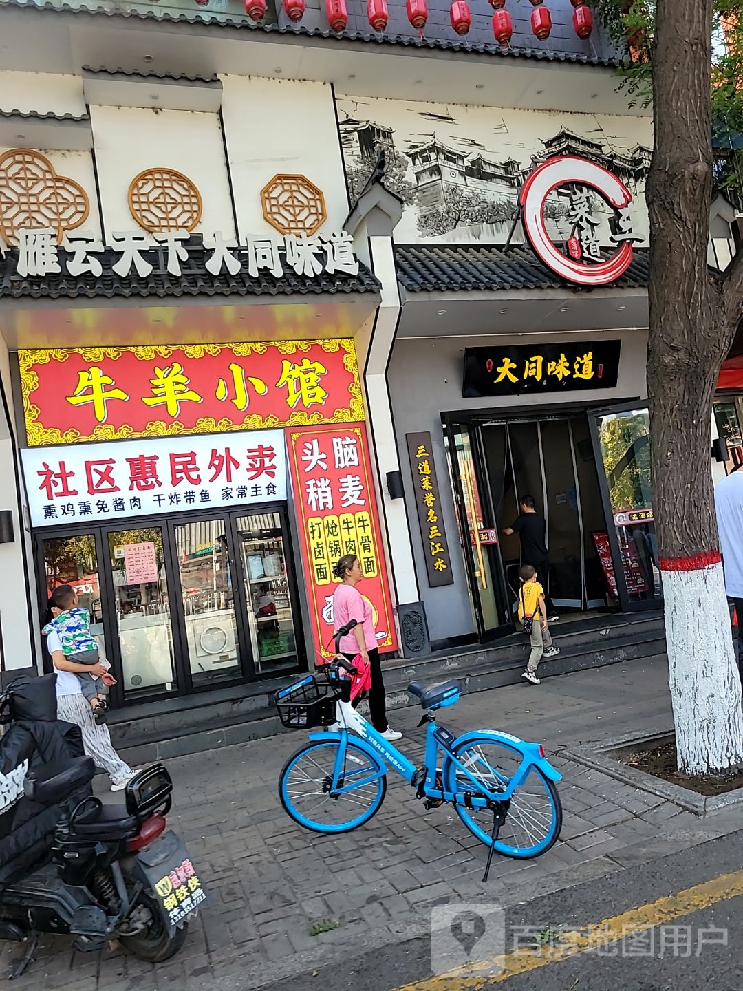 牛羊小馆地摊牛排锅(平阳路西二巷店)