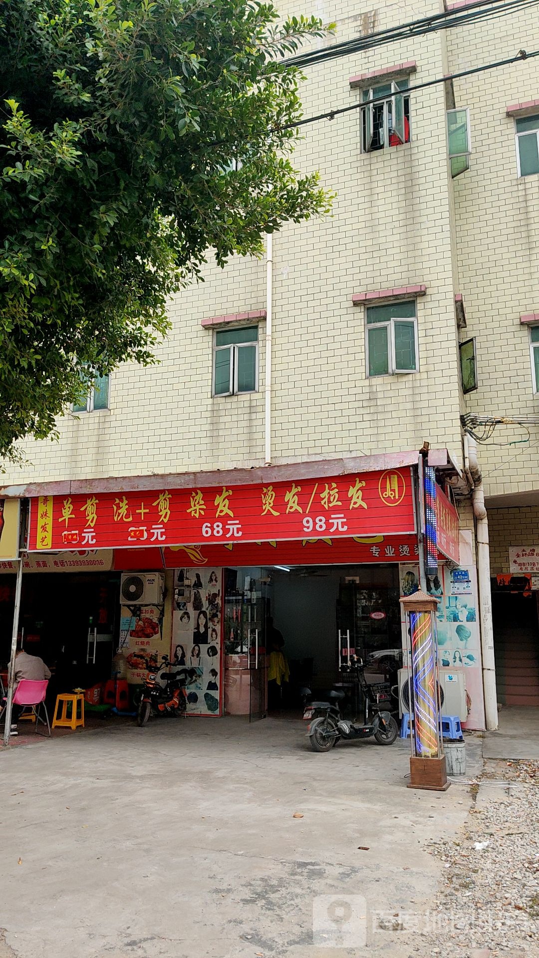哥妹发艺