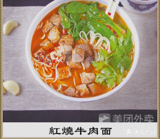 兰州正宗牛肉面面(广达北路店)