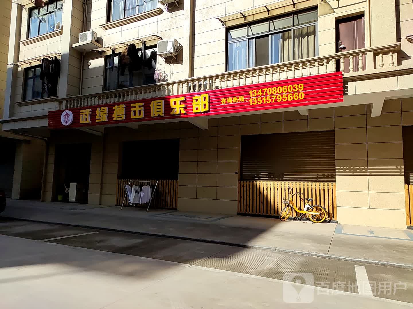 武缘博ji俱乐部