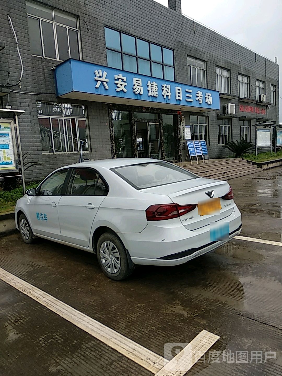 兴安易捷科目三考场