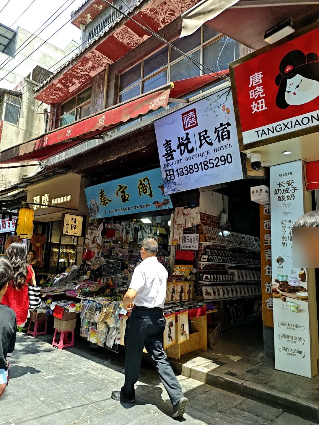 陕西名烟专卖