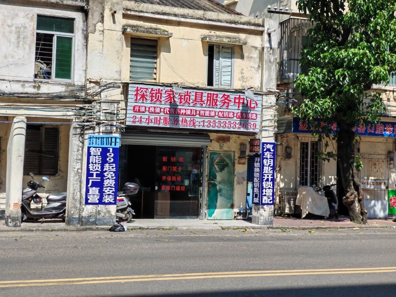 探锁家锁具服务中心(开锁换锁)