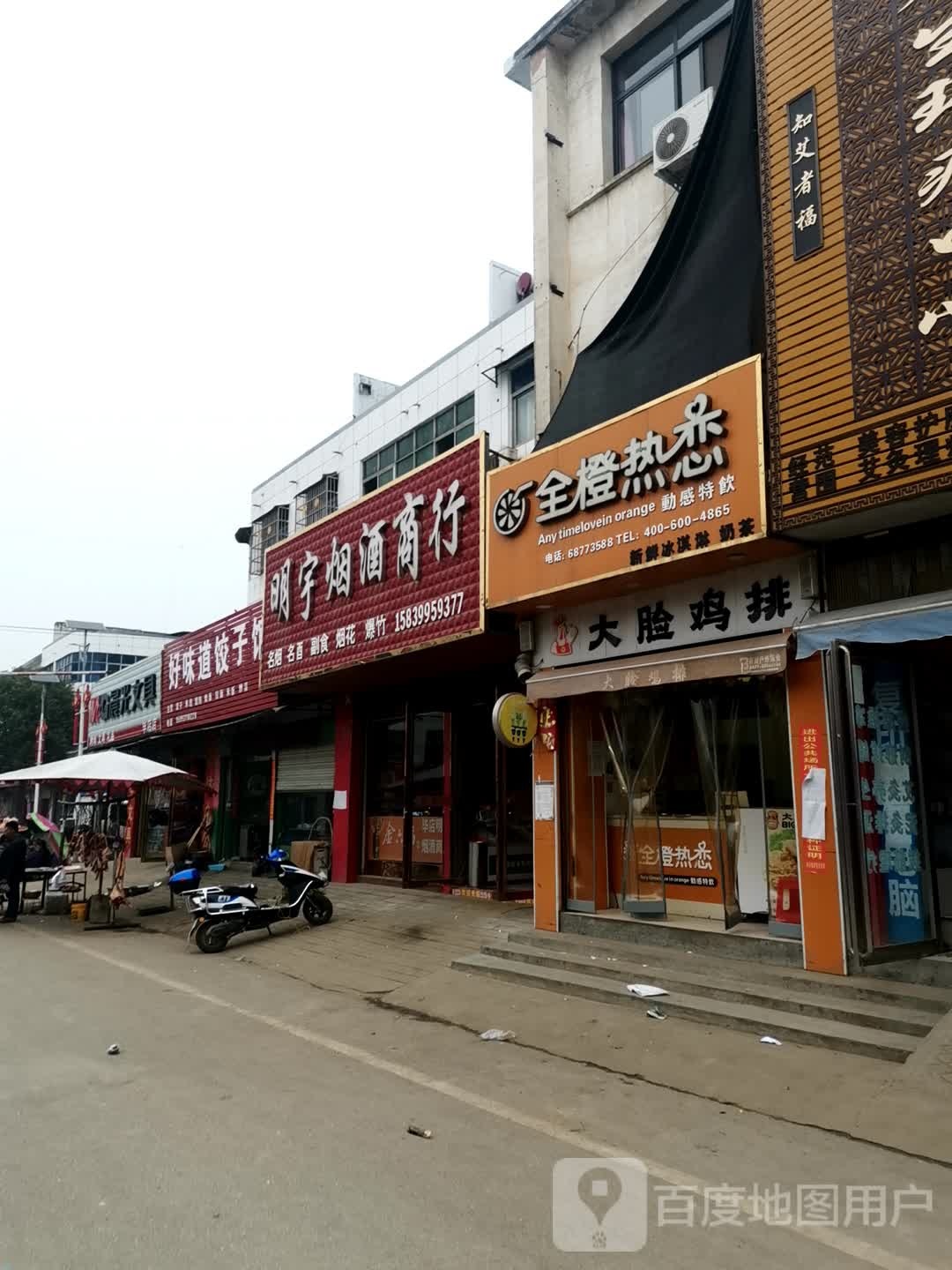 唐河县毕店镇晨光文具(毕店店)