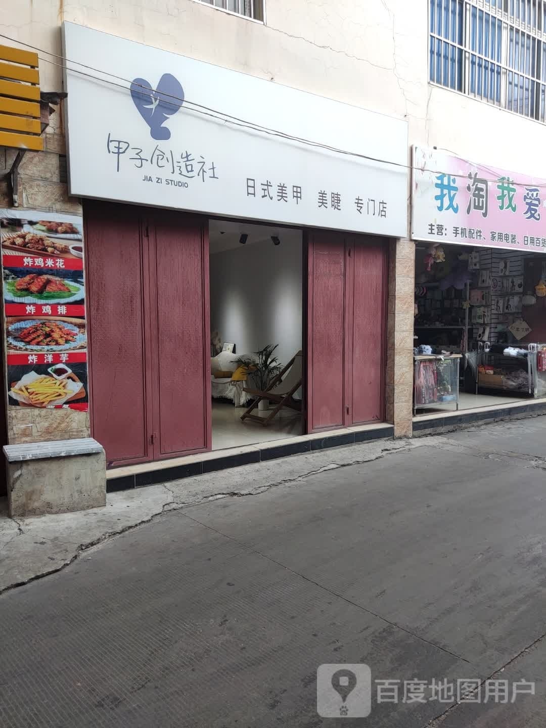 甲子创造社