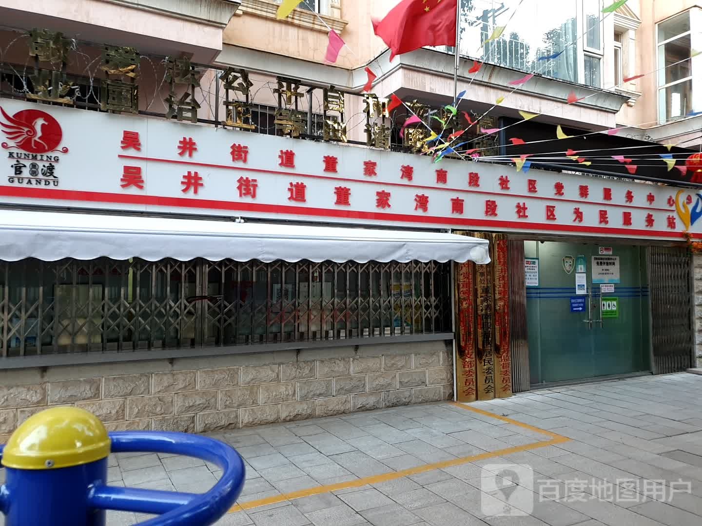 昆明市官渡区黎明路78号