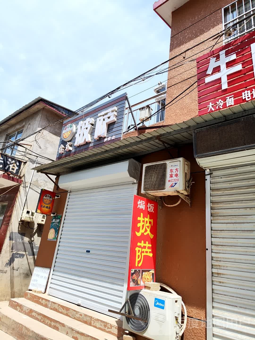 台式披萨快餐店店