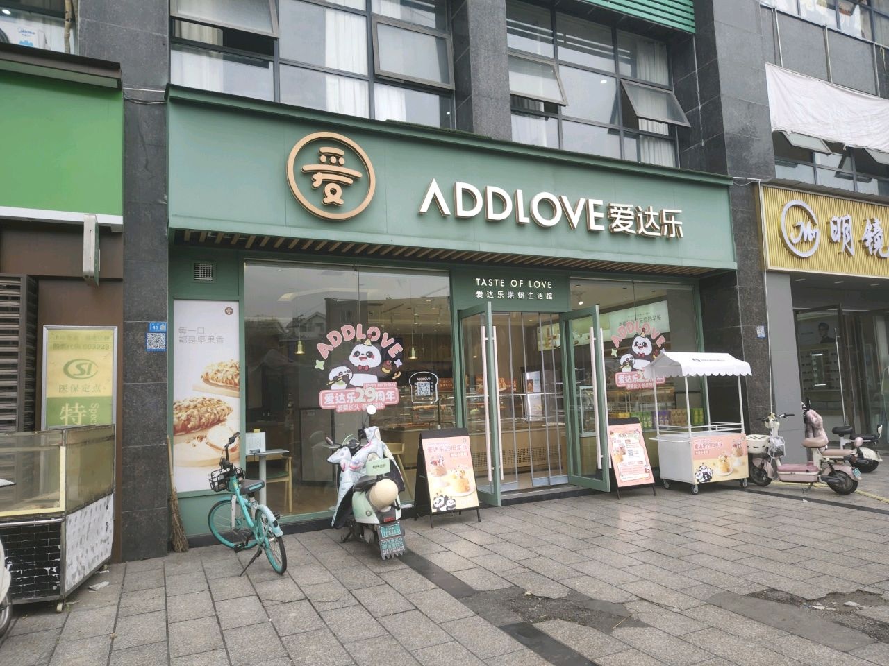 明镜眼镜(金鑫花园店)