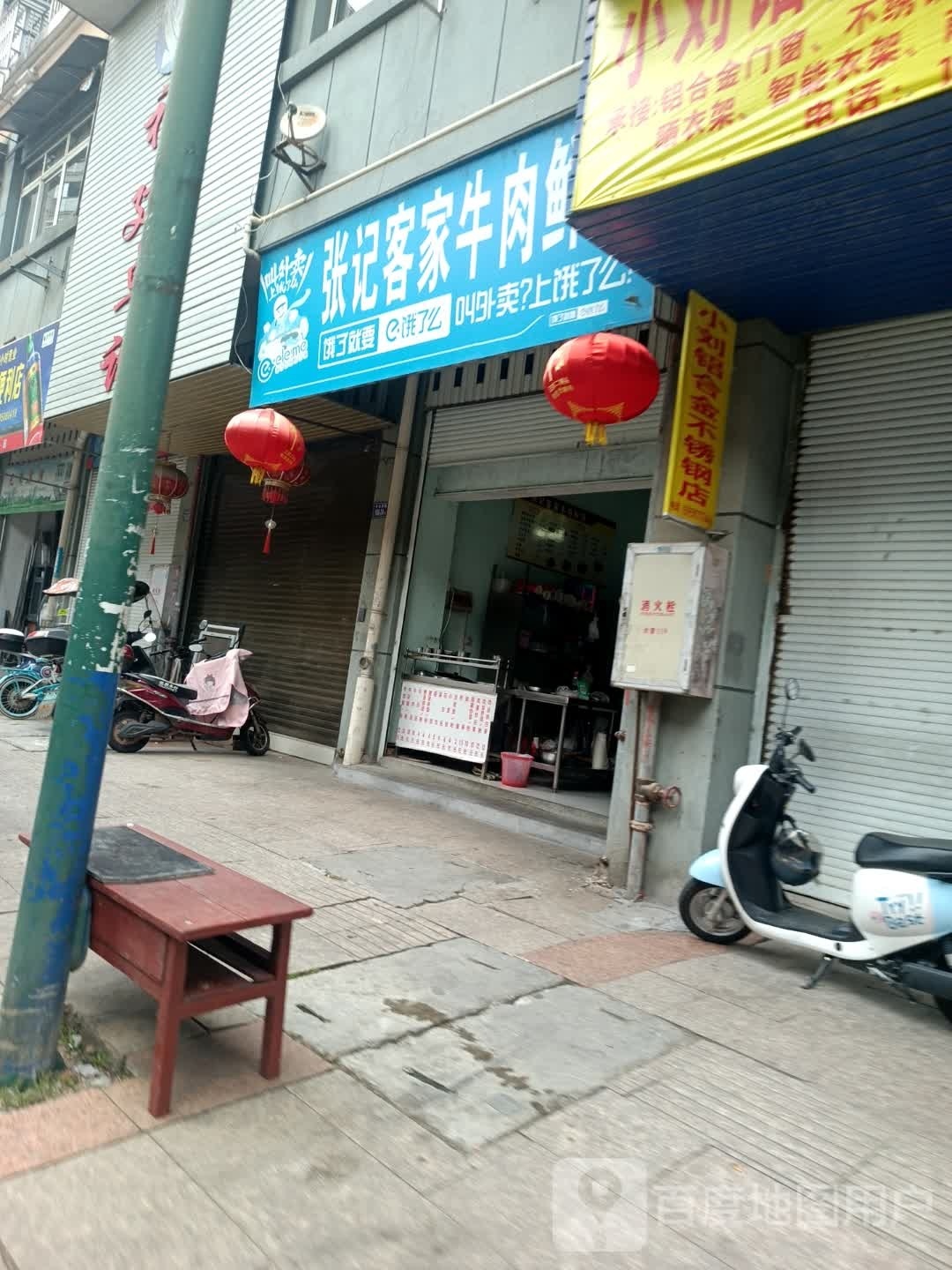 张记克价牛肉