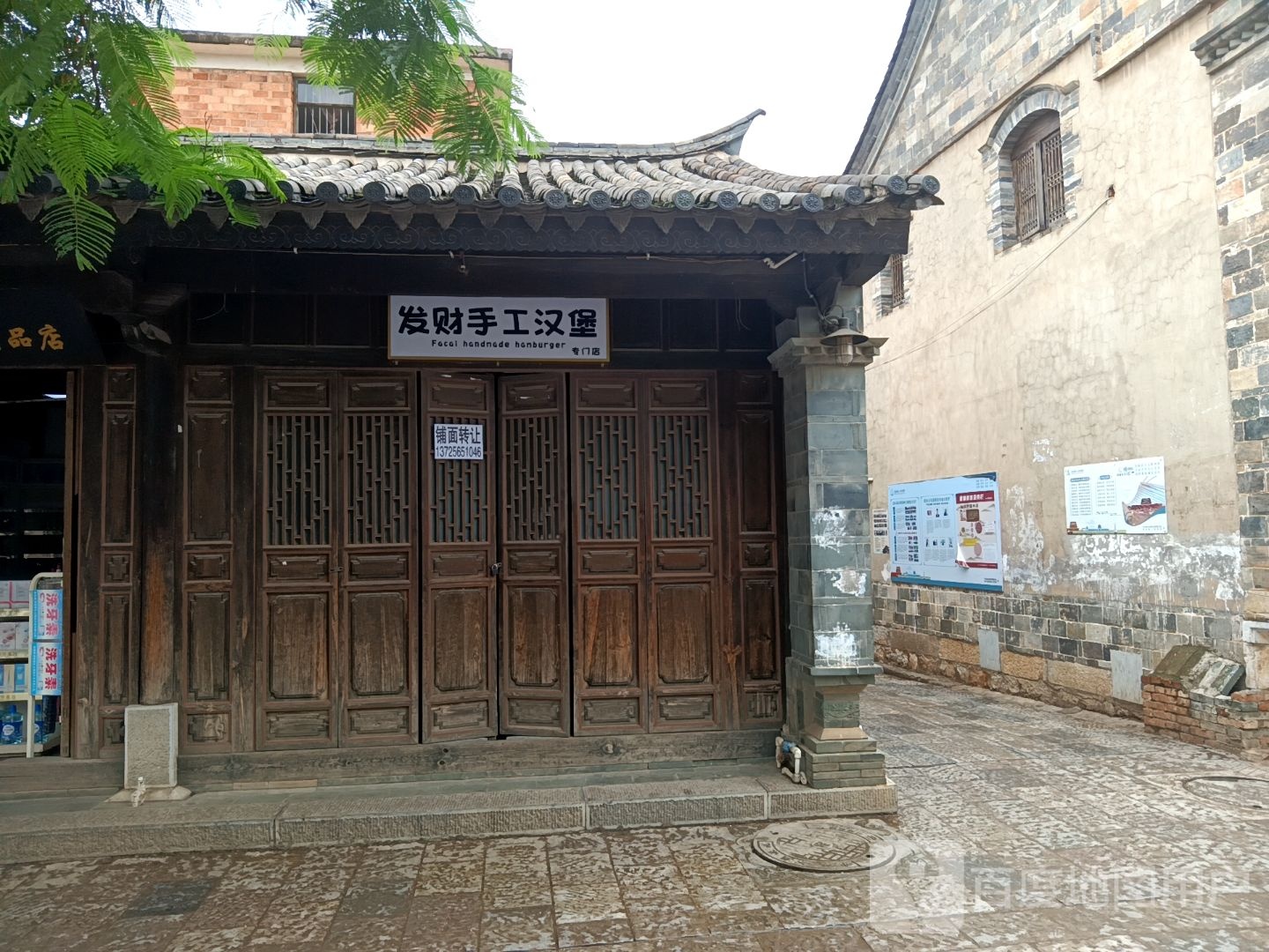 发财手工汉堡专门店
