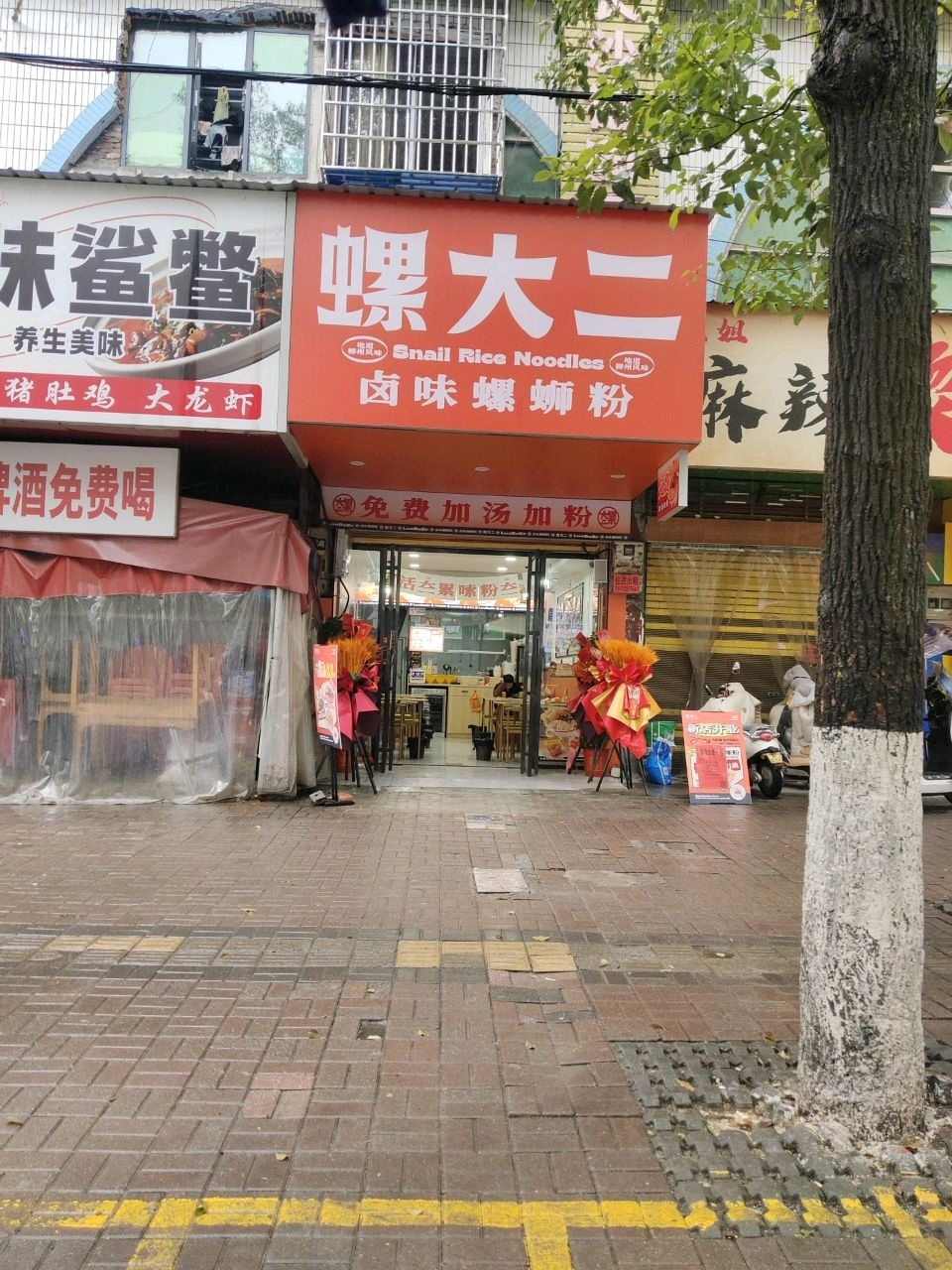 麻辣香锅(隆回店)