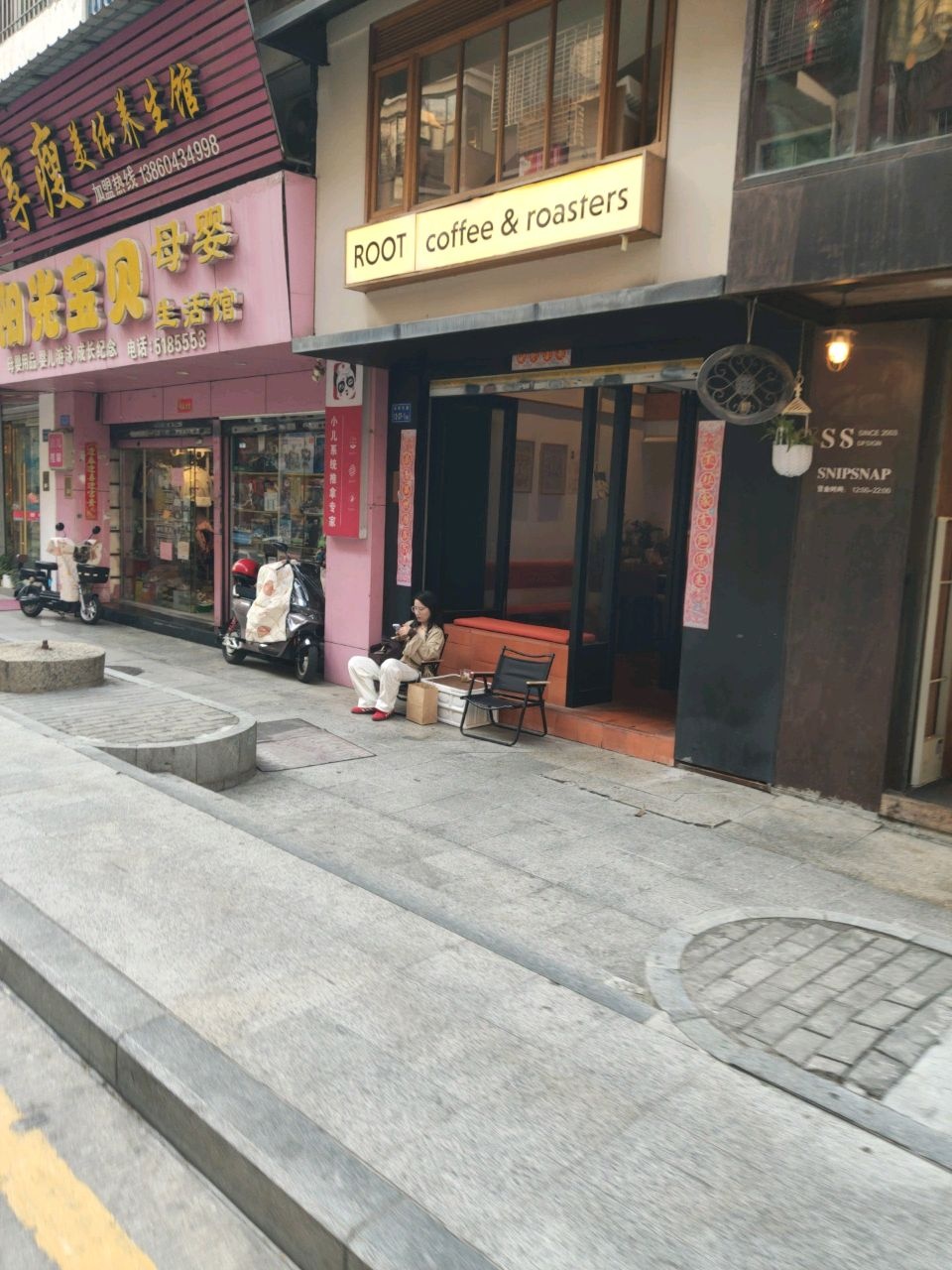 好享瘦美体养生馆