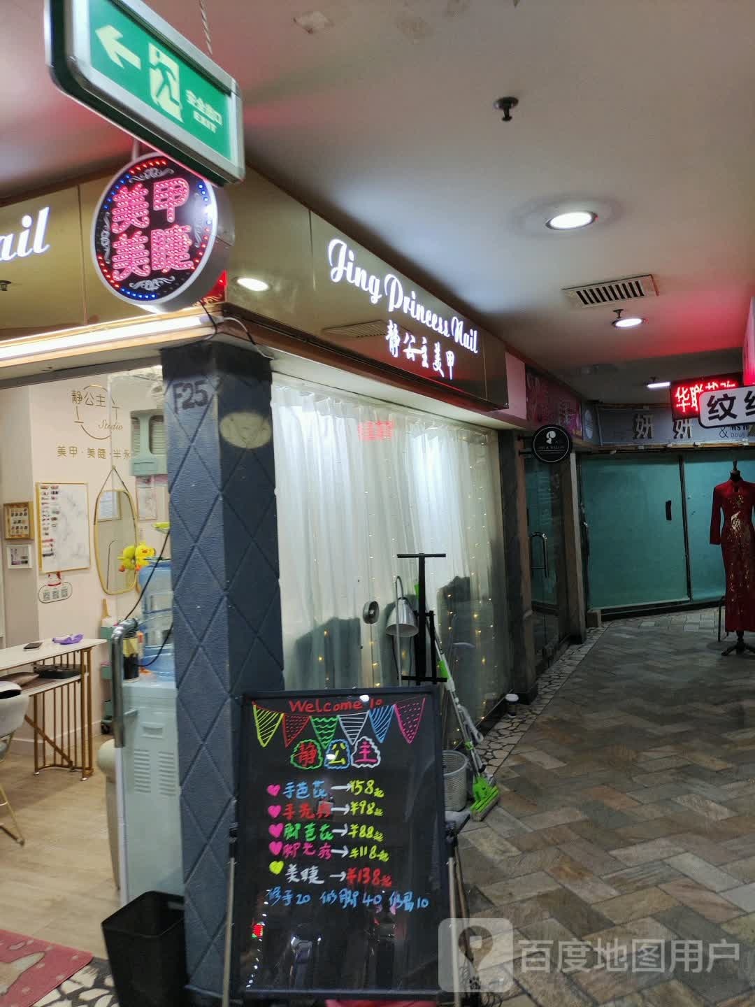 静禾美睫美睫(中旅商业城店)