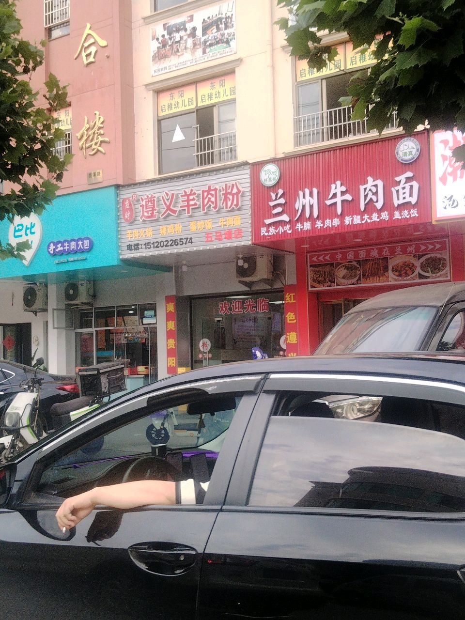 清真兰州牛肉面