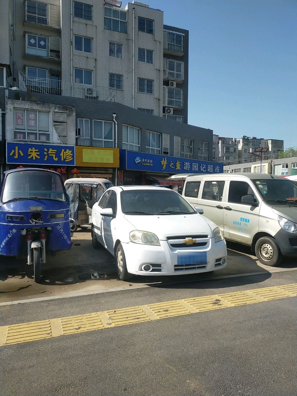 小朱汽修