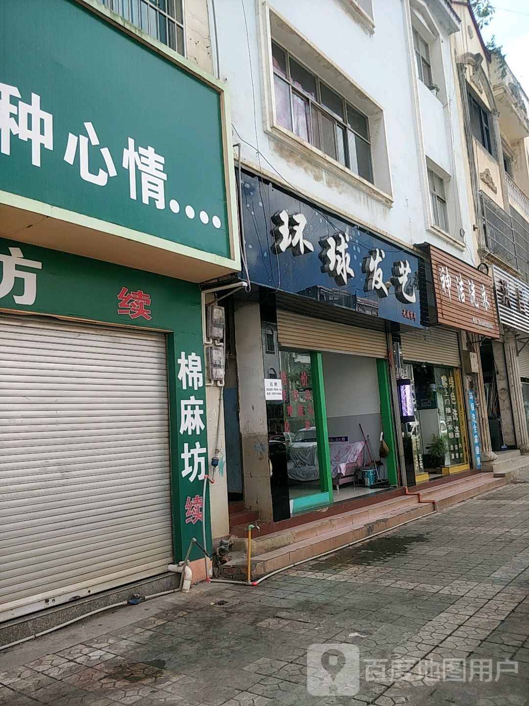 环球发艺社