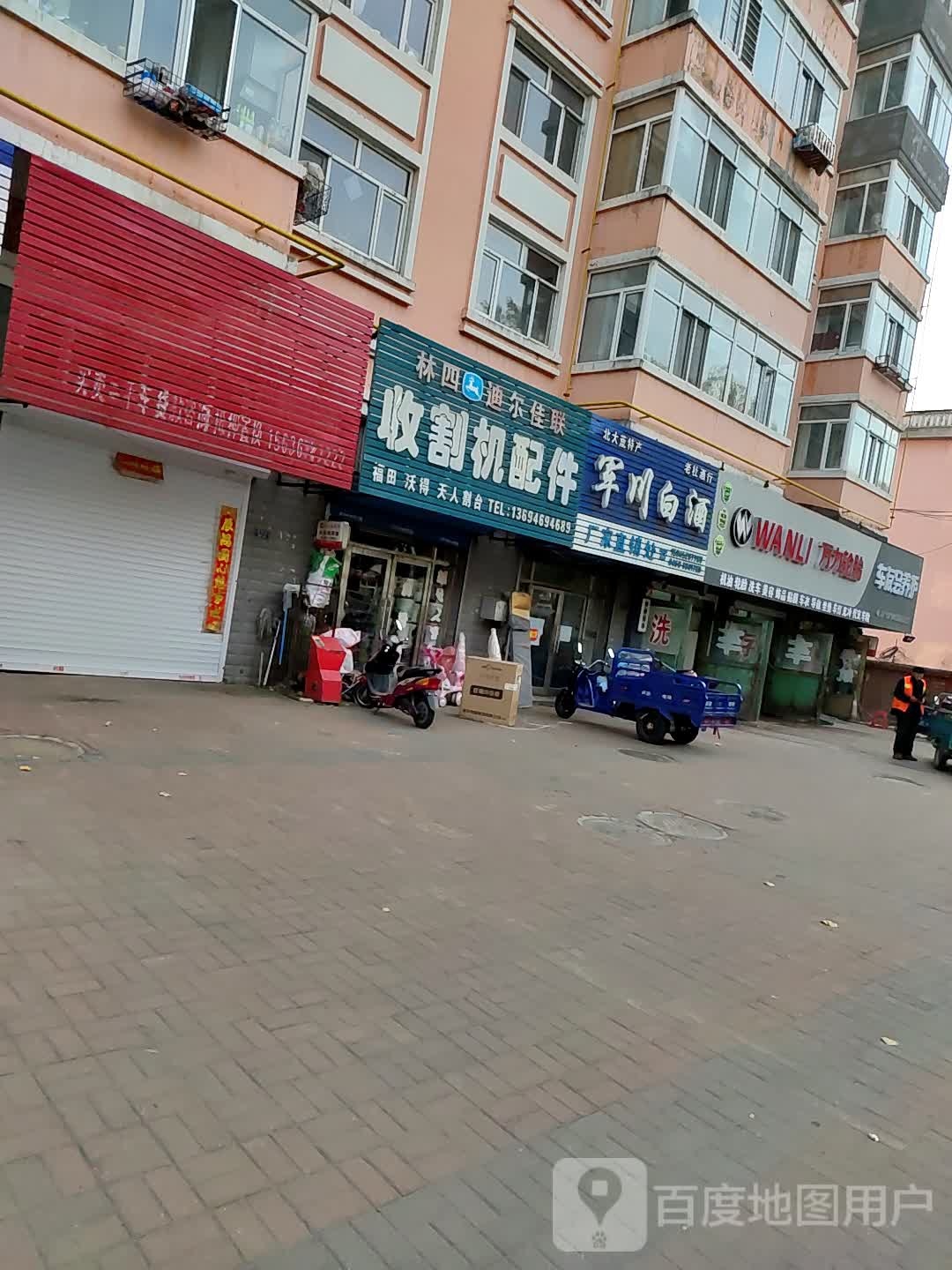 老杜酒行(园丁小区店)