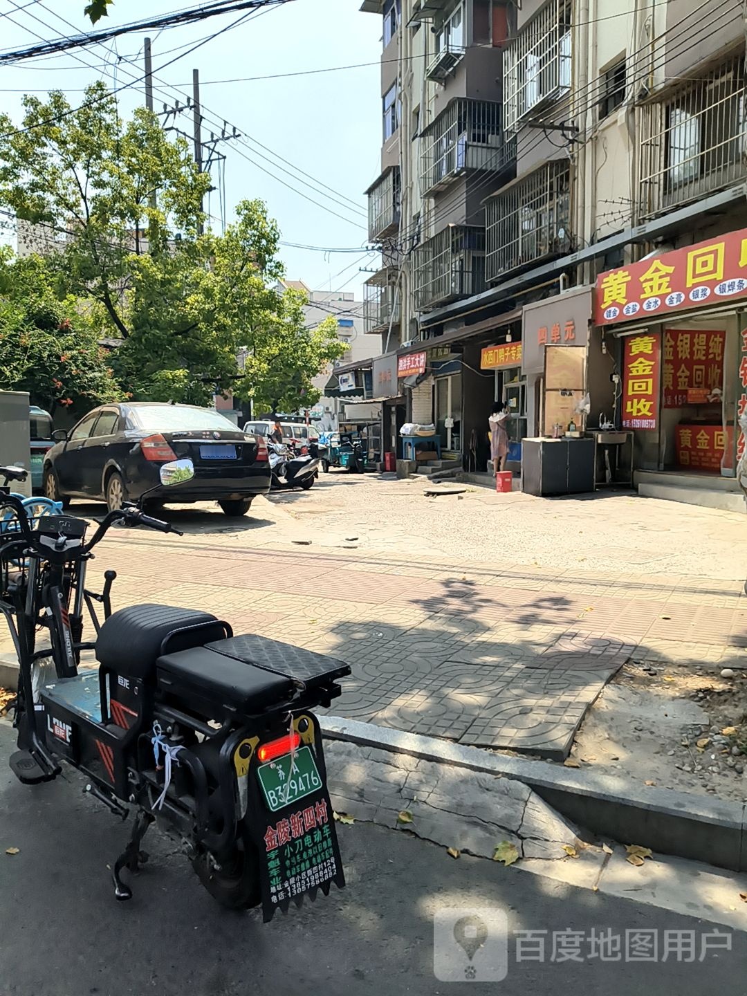 黄金回收