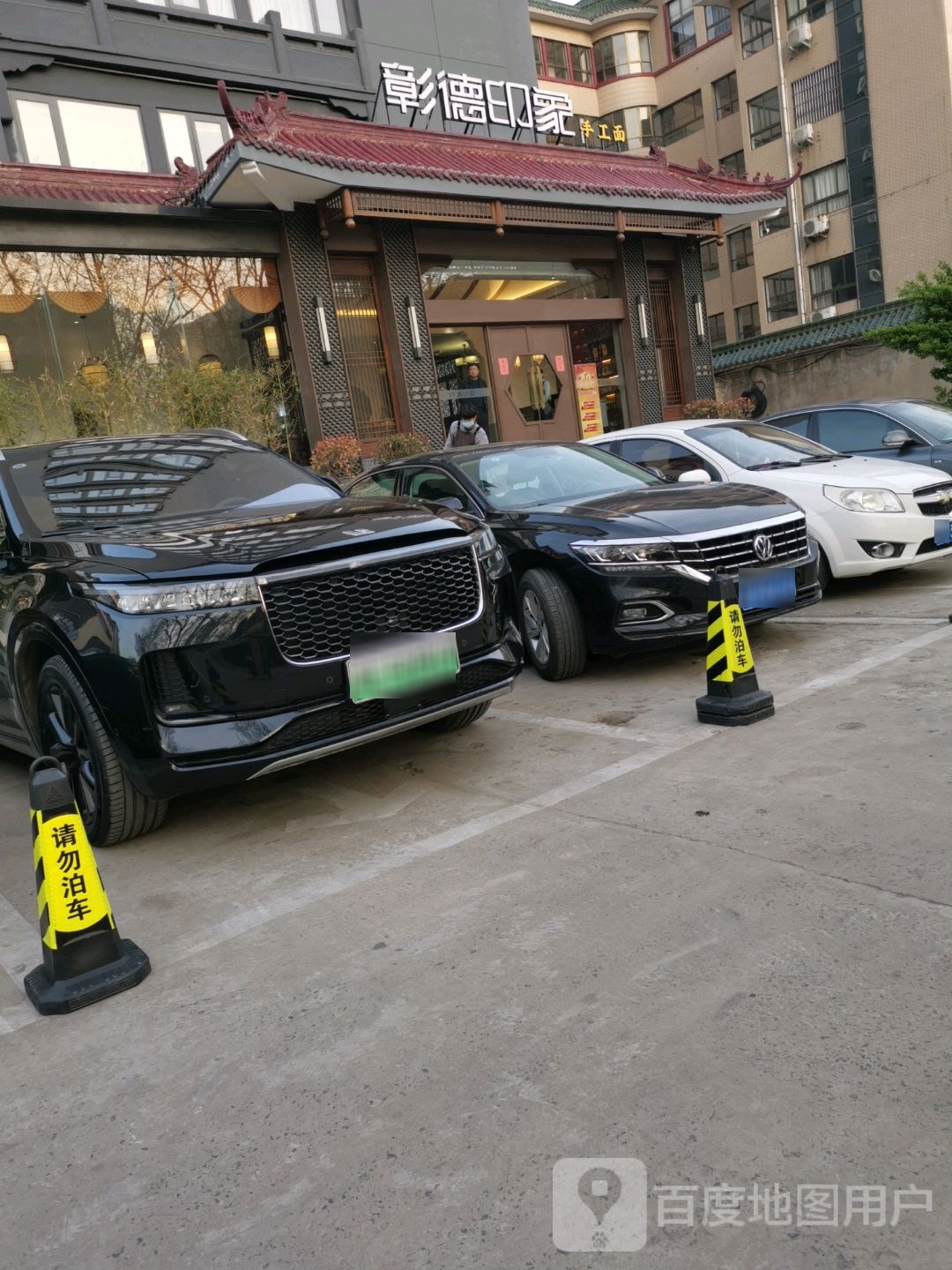 彰德印象安阳菜(大西门店)