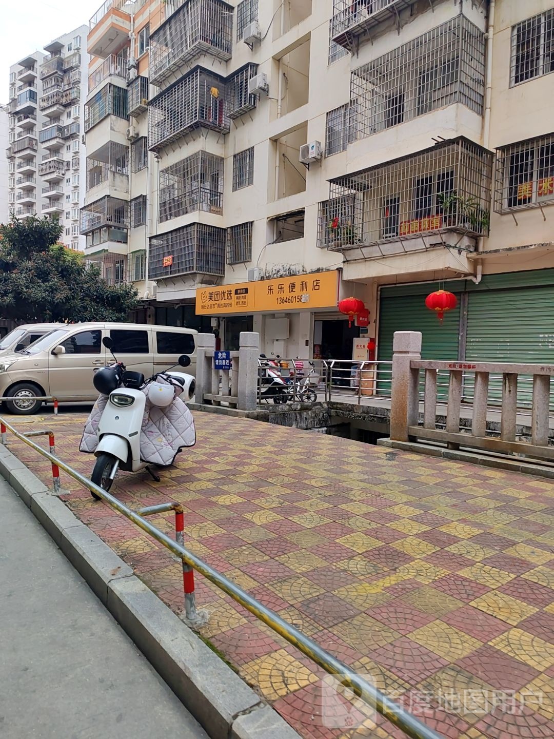 乐乐便利店(五权路店)