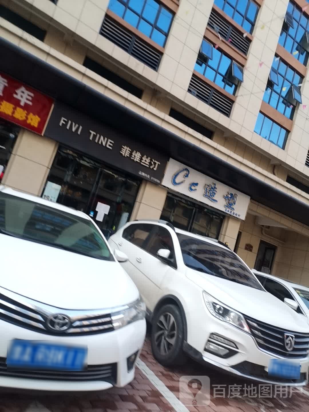 cc造艺(义乌城店)