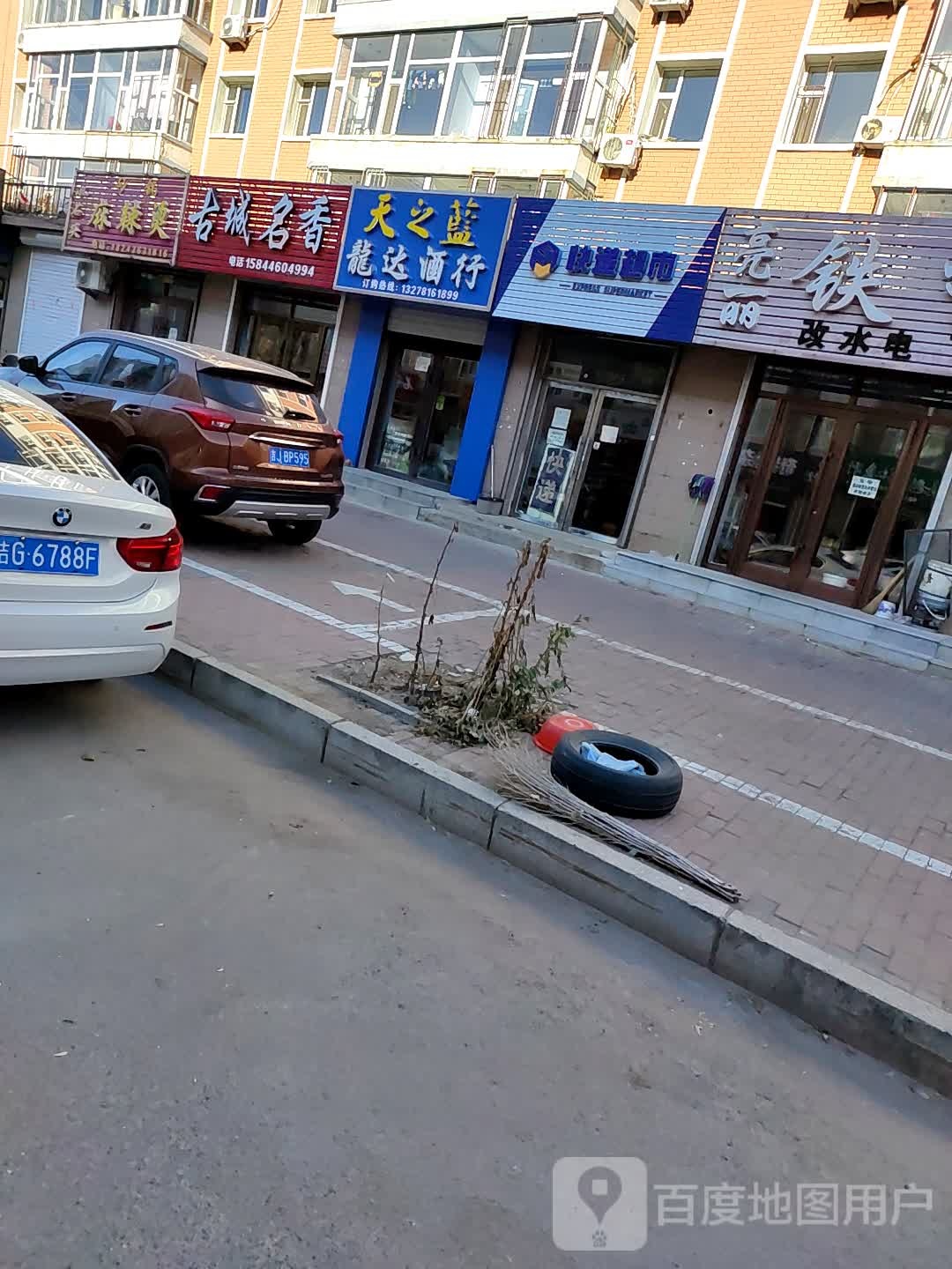 龙达酒行