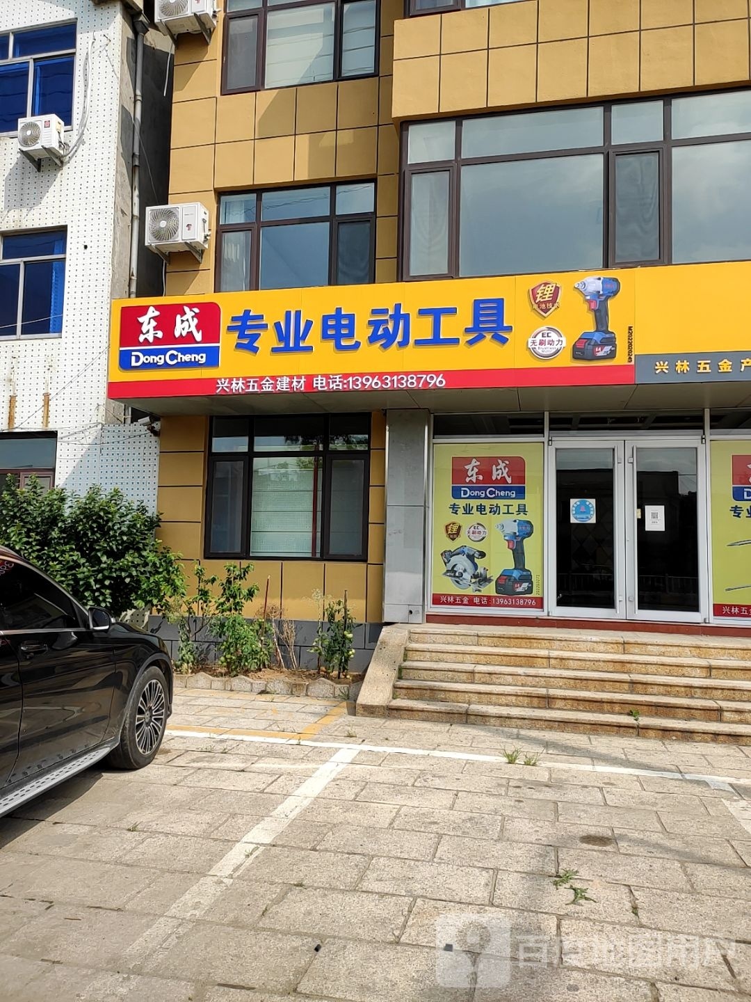兴林五金