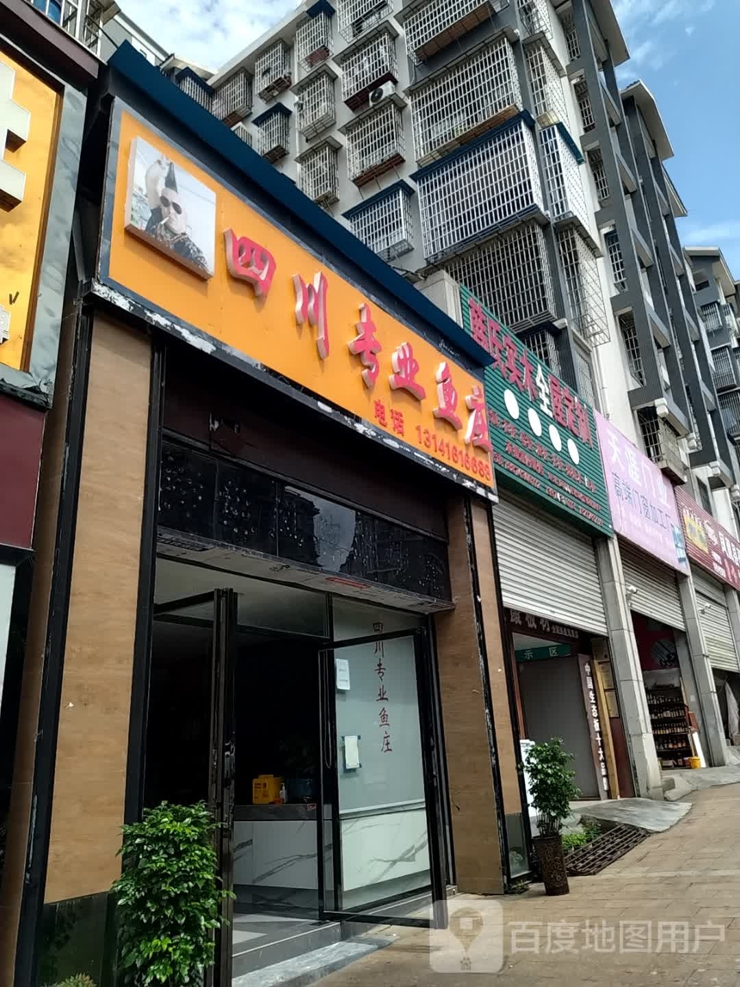 四川专业鱼庄