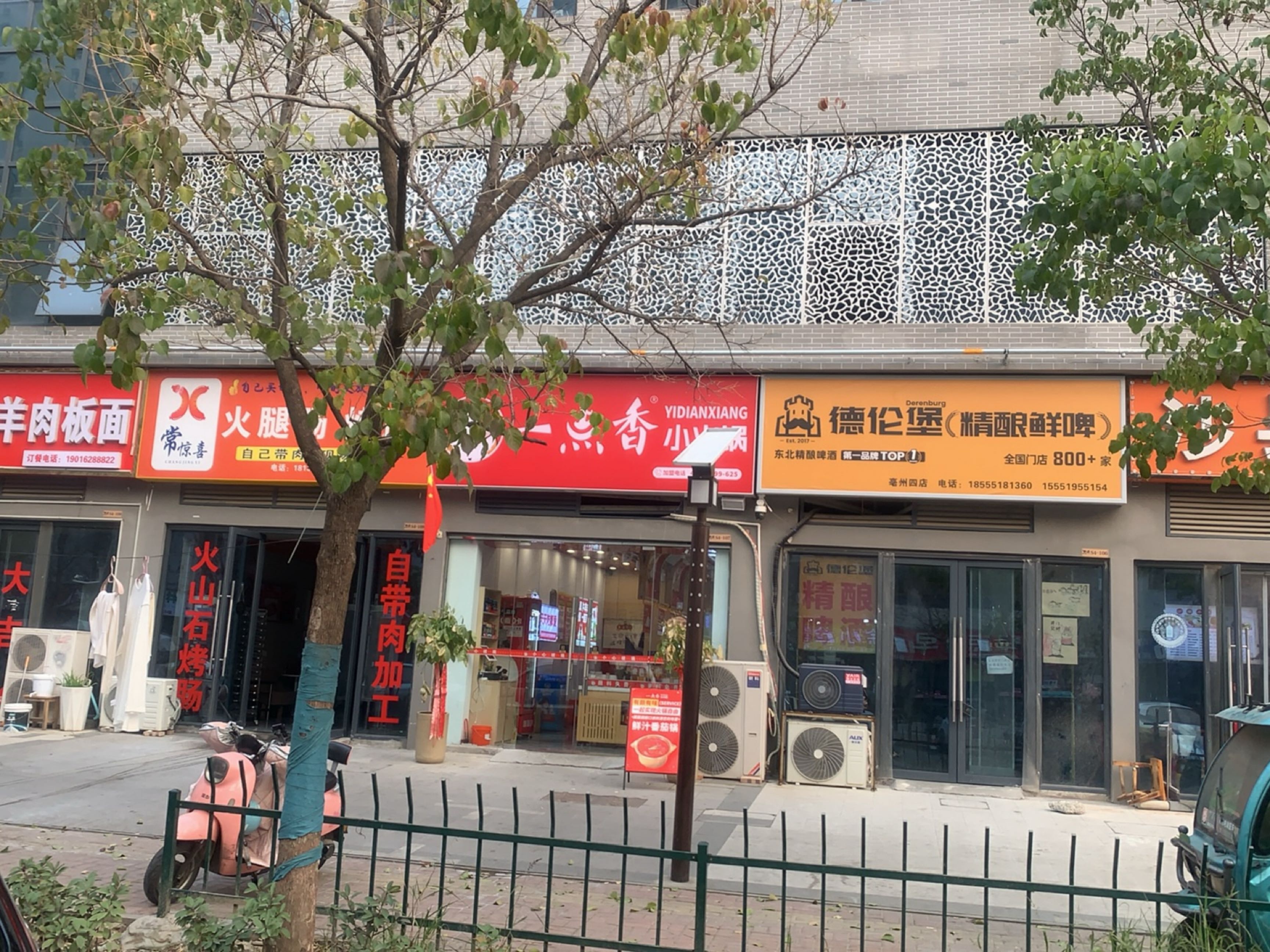 德伦堡精酿鲜啤(亳望府店)