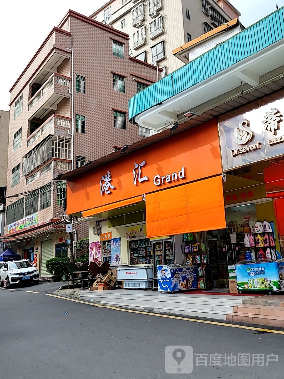 港汇(新建一街店)