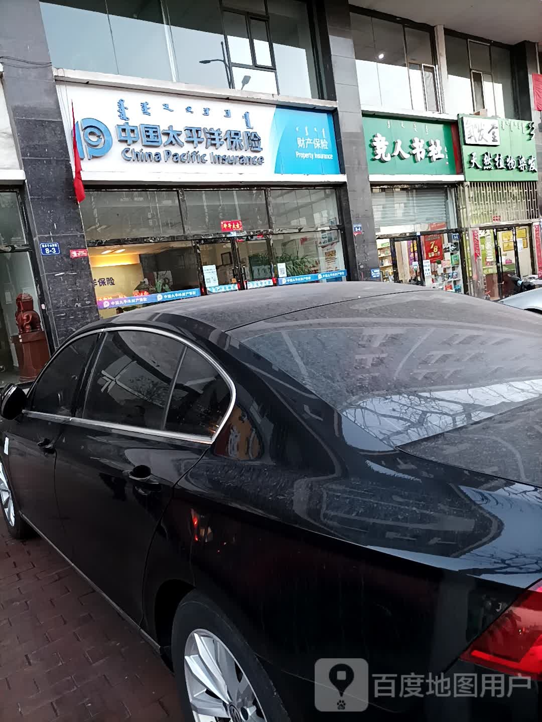竞人书社(西卓子山街店)