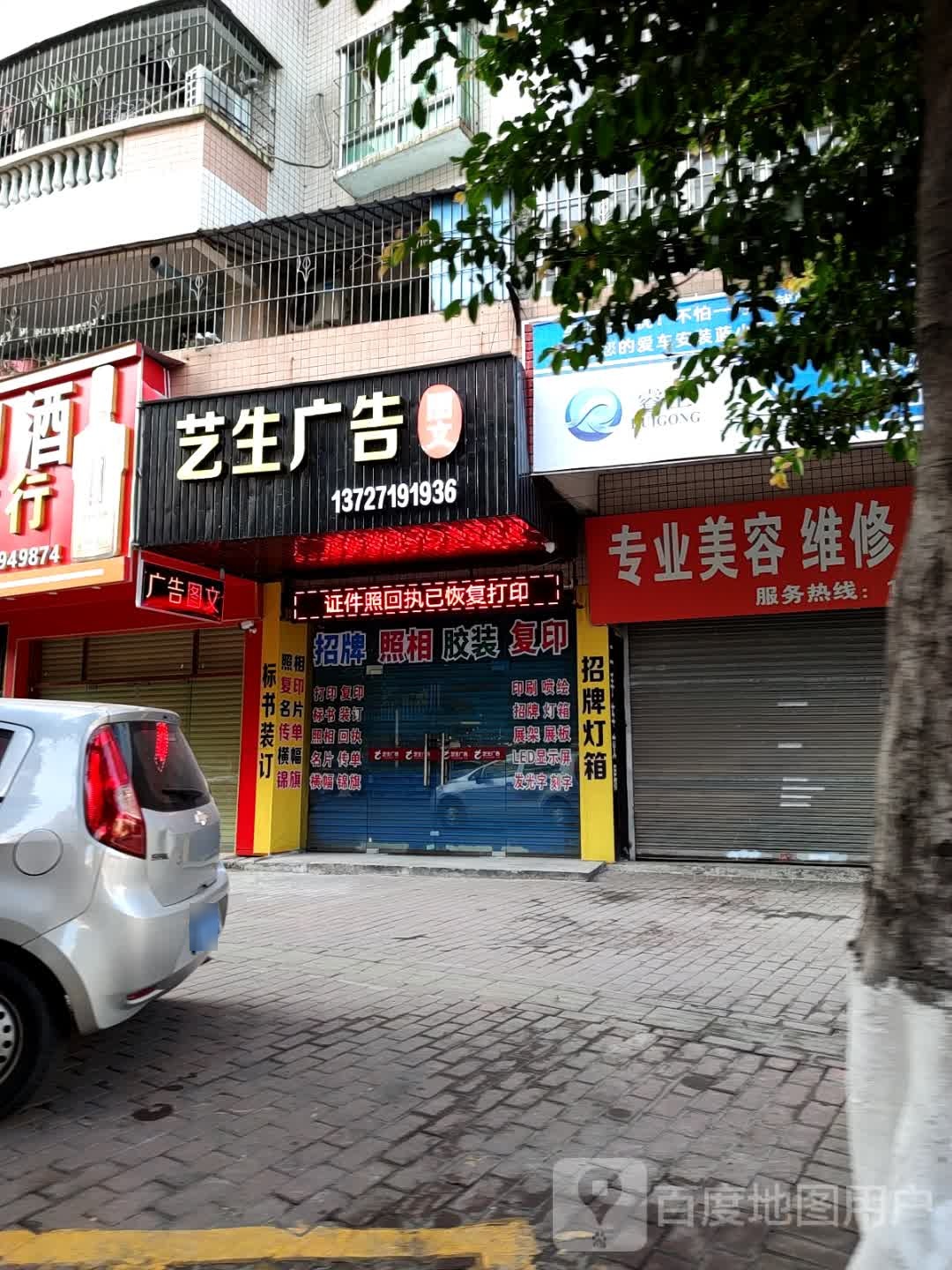 专业美容维修空调电路