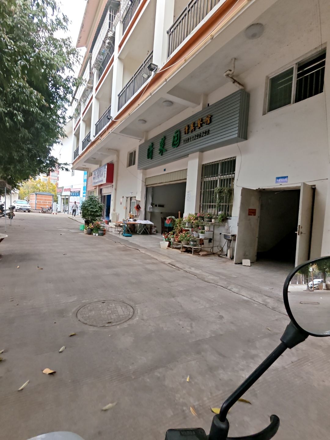 清菜园清真餐馆